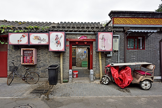 老建筑 老宅 四合院 大杂院