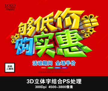 夠低價(jià) 購實(shí)惠