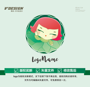 荷花logo 荷姑娘 荷花插畫
