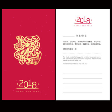 2018年 賀卡