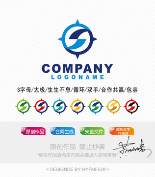 S字母logo 标志设计 商标