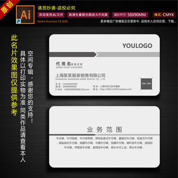 企業(yè)名片