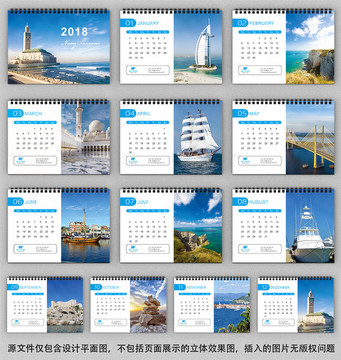 2018臺歷