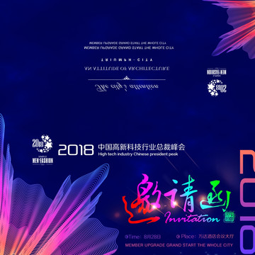 邀請函H5電子邀請函
