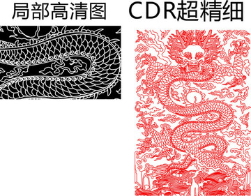 飛龍