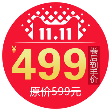 價格表主圖