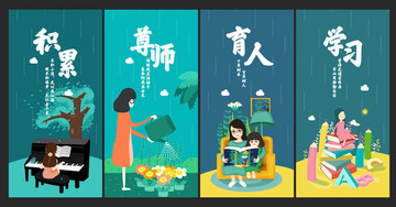 校園培訓(xùn)機構(gòu)文化墻插畫