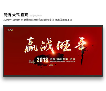 年會(huì)