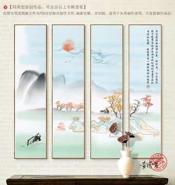 水墨畫 新中式寫意潑墨