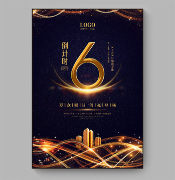倒計時 6天