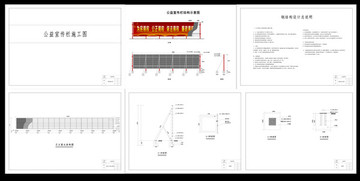 党建广告牌施工图