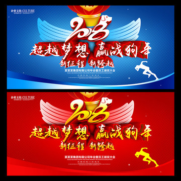 2018年會