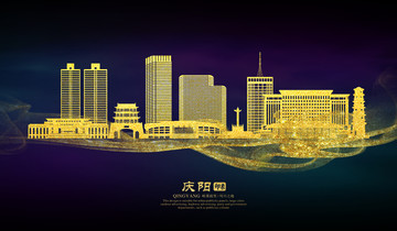 慶陽