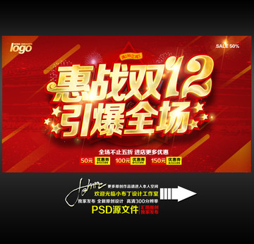 惠戰(zhàn)雙12
