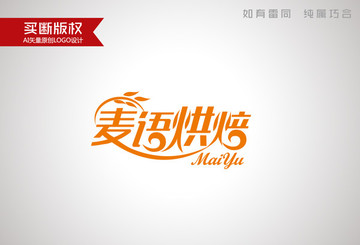 蛋糕店標(biāo)志