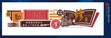 校園文化墻