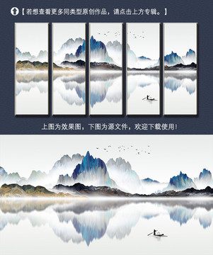 新中式簡約山水裝飾畫