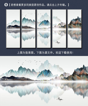 新中式簡(jiǎn)約山水裝飾畫