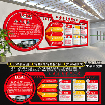 高檔立體企業(yè)文化墻
