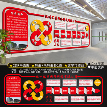 高檔立體企業(yè)文化墻