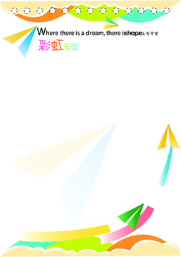 信紙