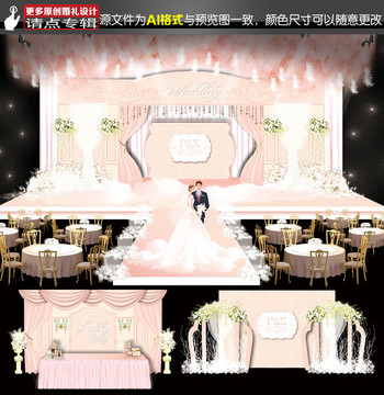 粉色系婚禮