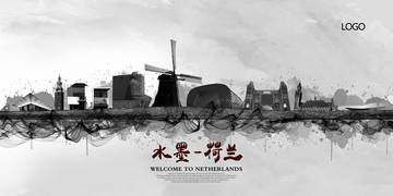 荷蘭