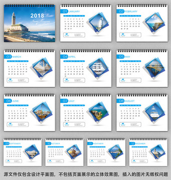 2018臺歷