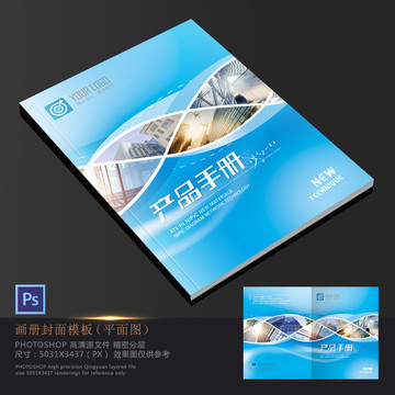 產(chǎn)品手冊(cè)