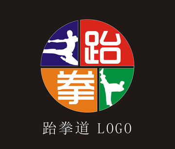 跆拳道LOGO