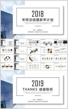 深蓝金色年终总结新年计划PPT