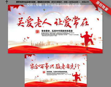 關(guān)愛老人讓愛常在