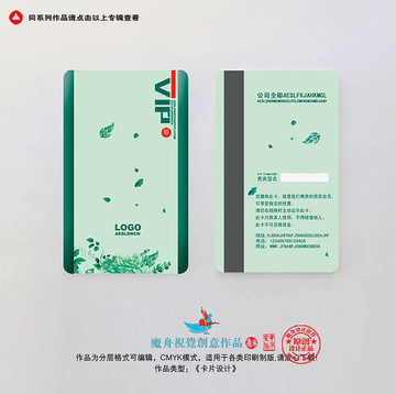 歐式會(huì)員卡