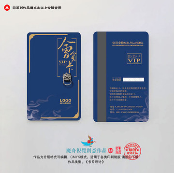 VIP貴賓卡
