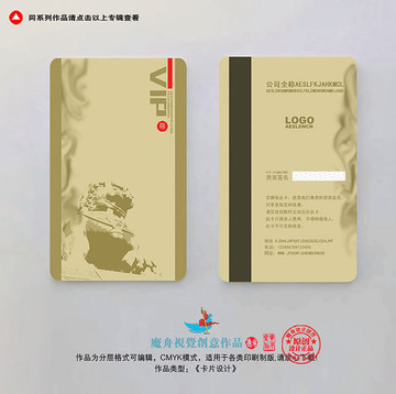 高檔會員卡