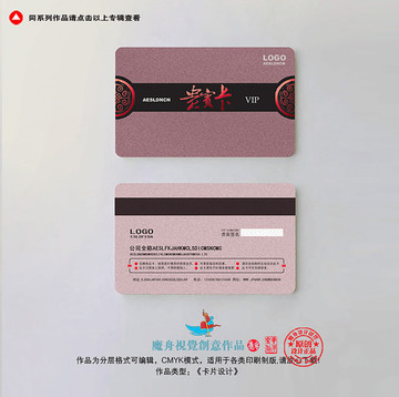 VIP卡 貴賓卡 會(huì)員卡 金卡