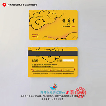 美發(fā)會(huì)員卡