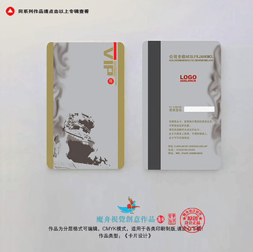 VIP卡 會(huì)員卡