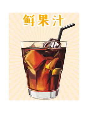手繪果汁雞尾酒