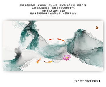 新中式水墨禪意 錦鯉 溯源