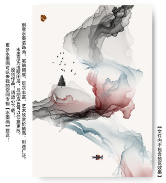 新中式抽象水墨山水裝飾畫
