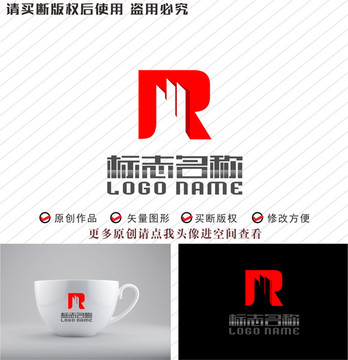 R字母标志建筑地产logo