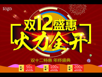 雙12