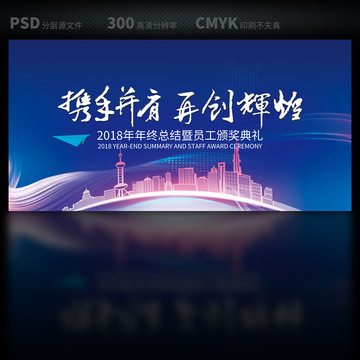 攜手并肩再創(chuàng)輝煌