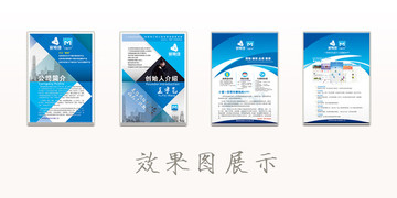 微領(lǐng)地小蜜企業(yè)文化展板