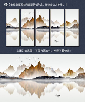 新中式意境山水裝飾畫