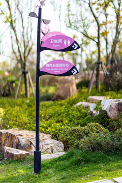 上海 浦江郊野公园 指示牌