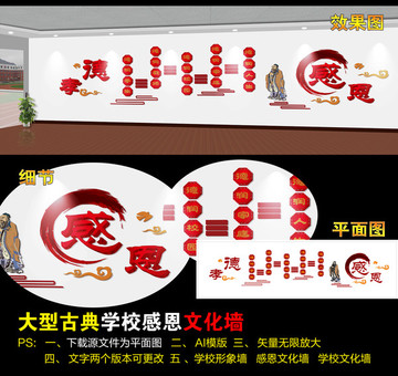 文化墻