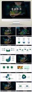 商务科技数据分析PPT