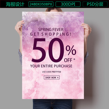 新品上市促銷打折滿減海報